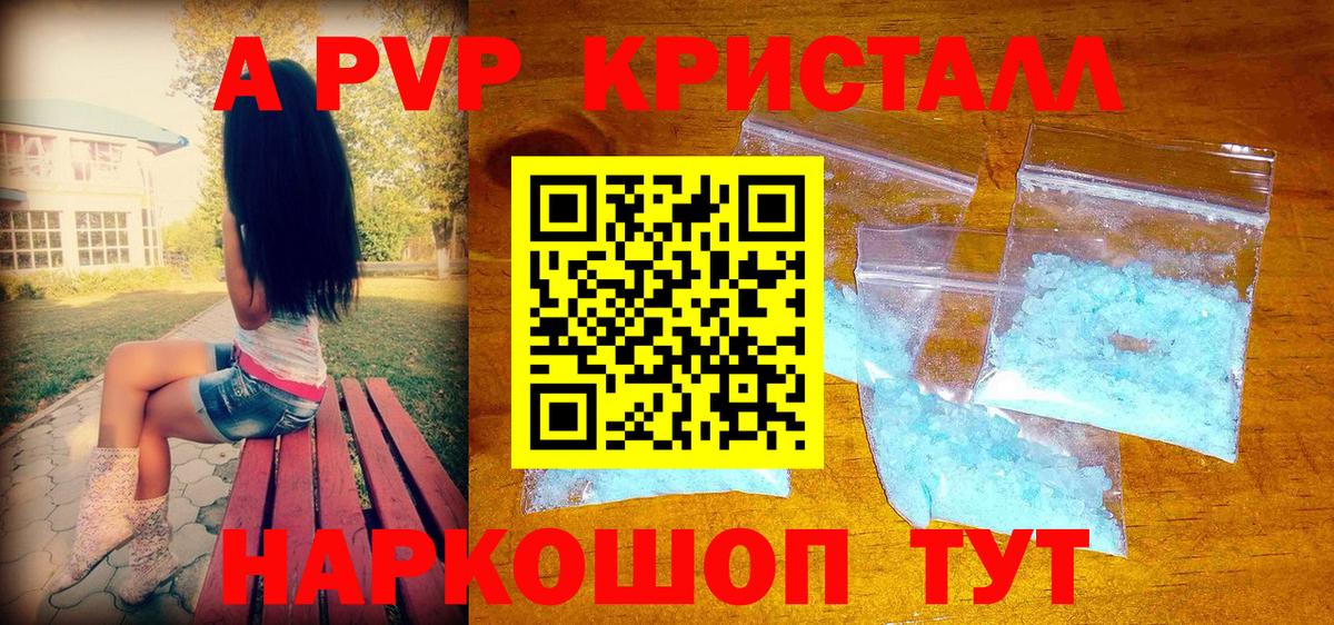 хочу наркоту  APVP СК  Лысьва  Alpha PVP Crystall  Вход с VPN  Alpha-PVP Crystall 