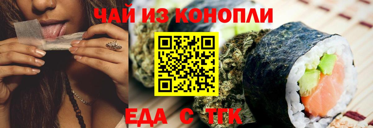 Лысьва  Cannafood марихуана  Вход с VPN 