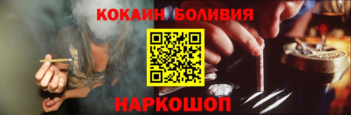 Cocaine Боливия Лысьва