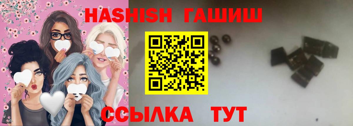купить  цена  ГАШ Premium  Лысьва  Вход с VPN  Гашиш убойный 