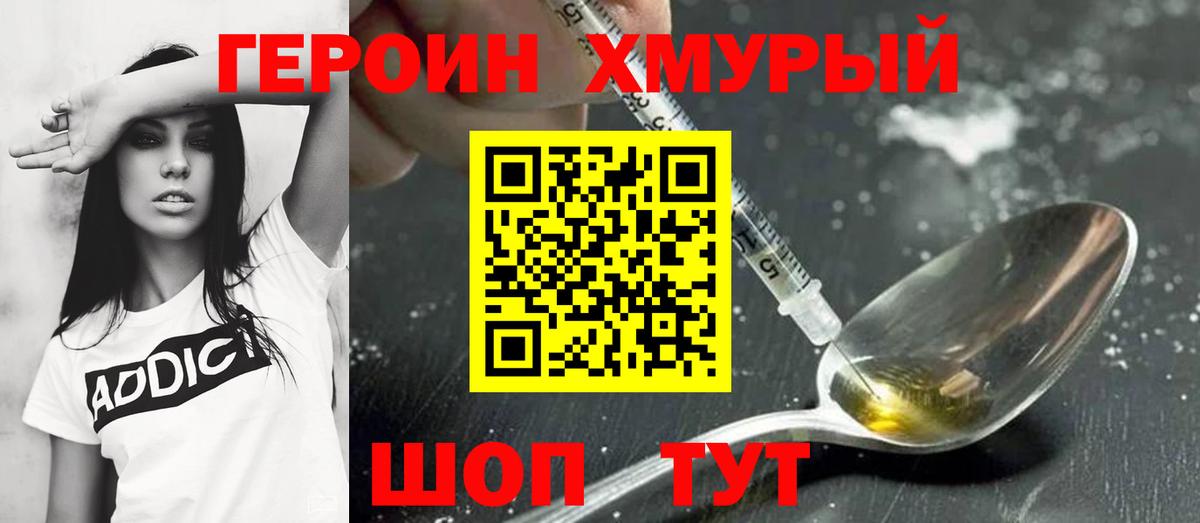 Лысьва  ГЕРОИН VHQ  Героин  Вход с VPN 