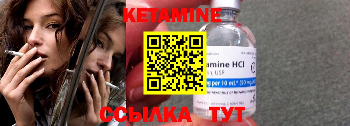 КЕТАМИН VHQ Лысьва