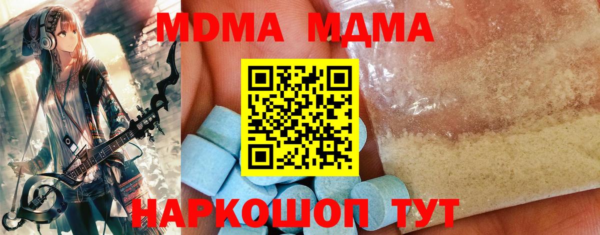 МДМА VHQ Лысьва