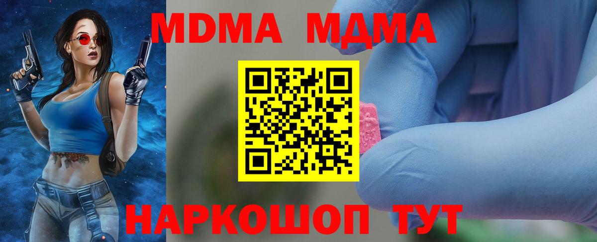 MDMA VHQ  MDMA  Лысьва  Вход с VPN 
