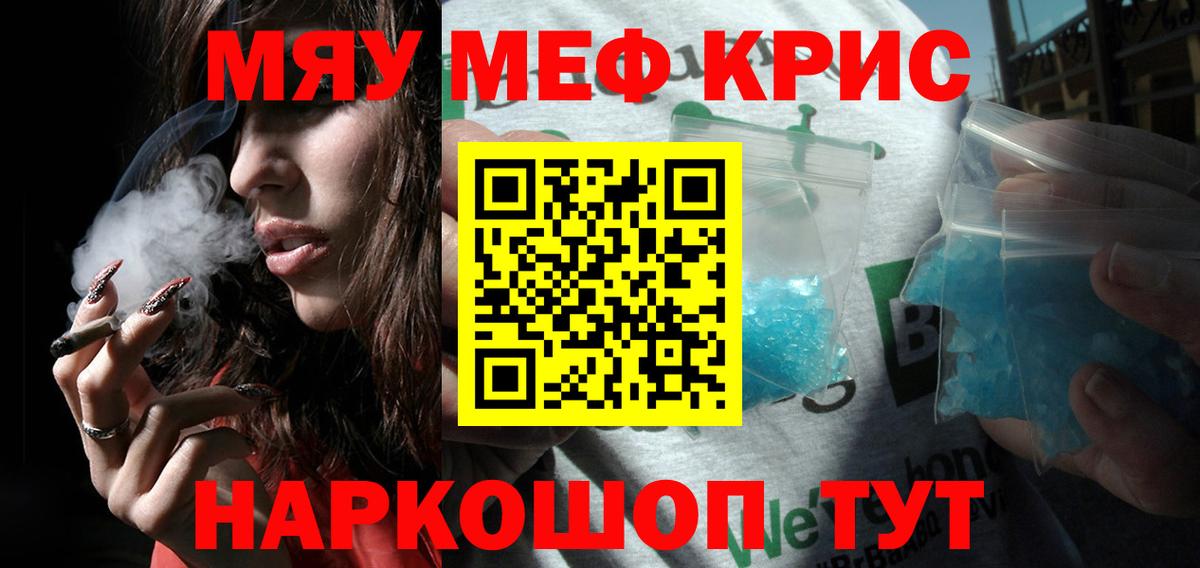 Меф mephedrone  Вход с VPN  Мефедрон  Мефедрон mephedrone  МЕФ  Лысьва 