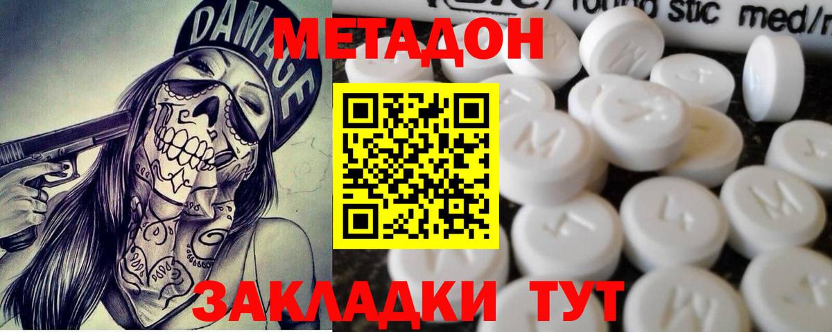 МЕТАДОН мёд  Метадон белоснежный  Вход с VPN  Лысьва 