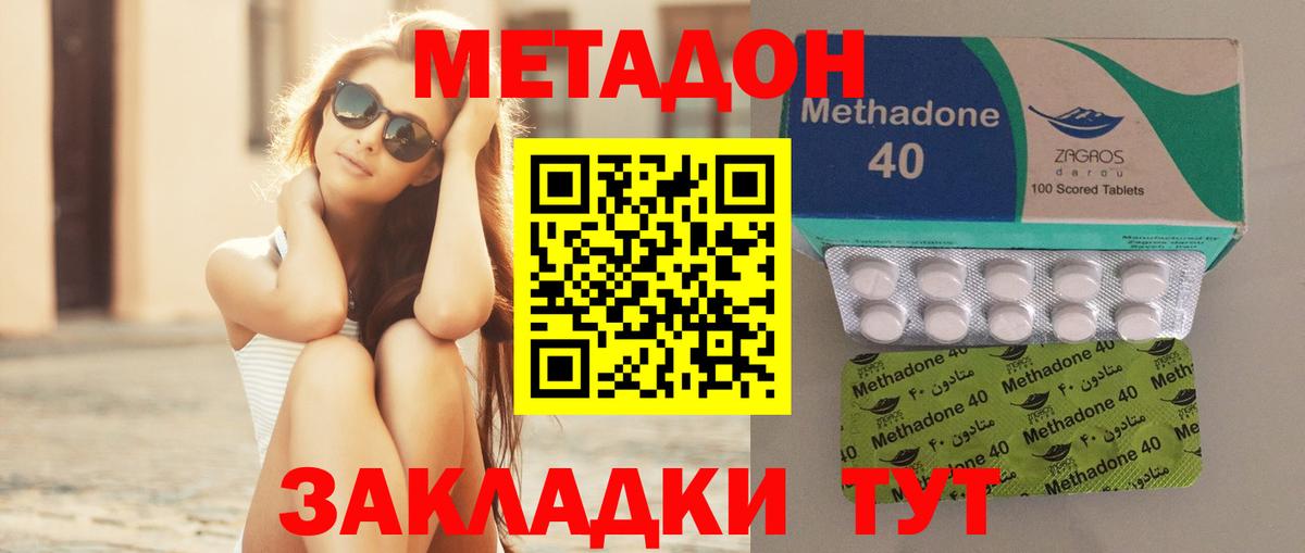 МЕТАДОН methadone Лысьва