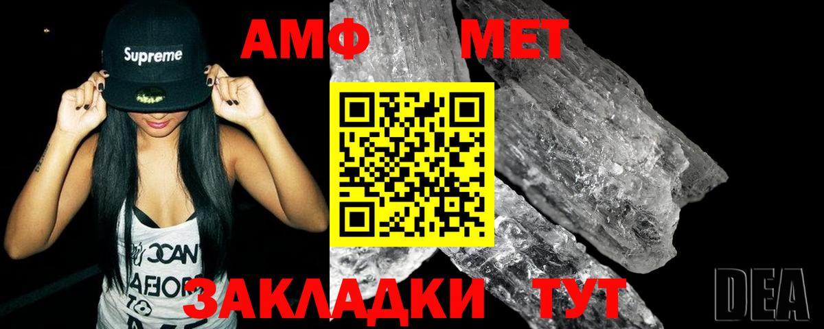 МЕТАМФЕТАМИН кристалл Лысьва
