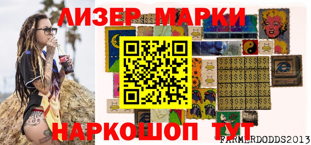 Марки NBOMe 1,8мг Лысьва